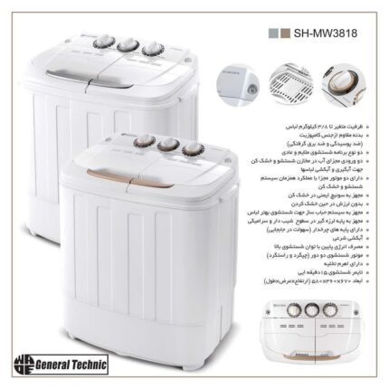 لباسشویی جنرال تکنیک مدل : SH-MW 3818