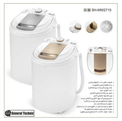 لباسشویی جنرال تکنیک مدل : SH-MW 2715