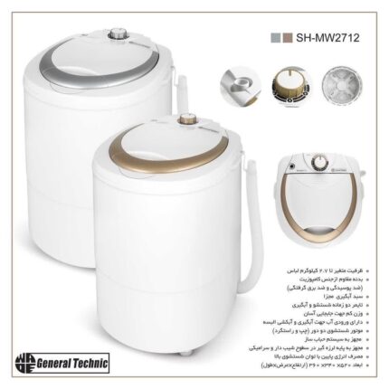 لباسشویی جنرال تکنیک مدل : SH-MW 2712