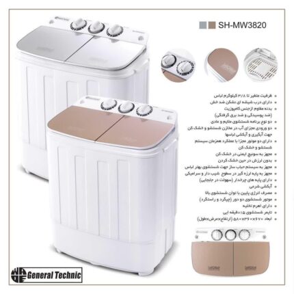 لباسشویی جنرال تکنیک مدل : SH-MW 3820